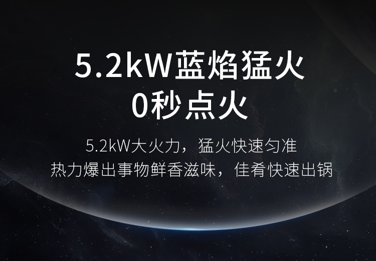支云巨焰智控燃气灶 MCD智控安全恒温技术