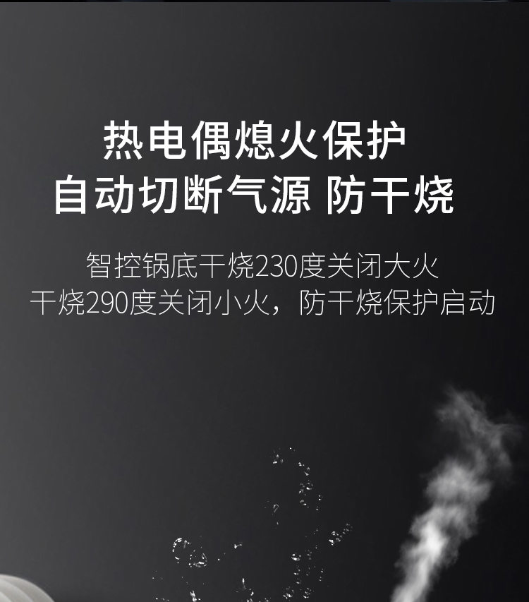 支云巨焰智控燃气灶 MCD智控安全恒温技术