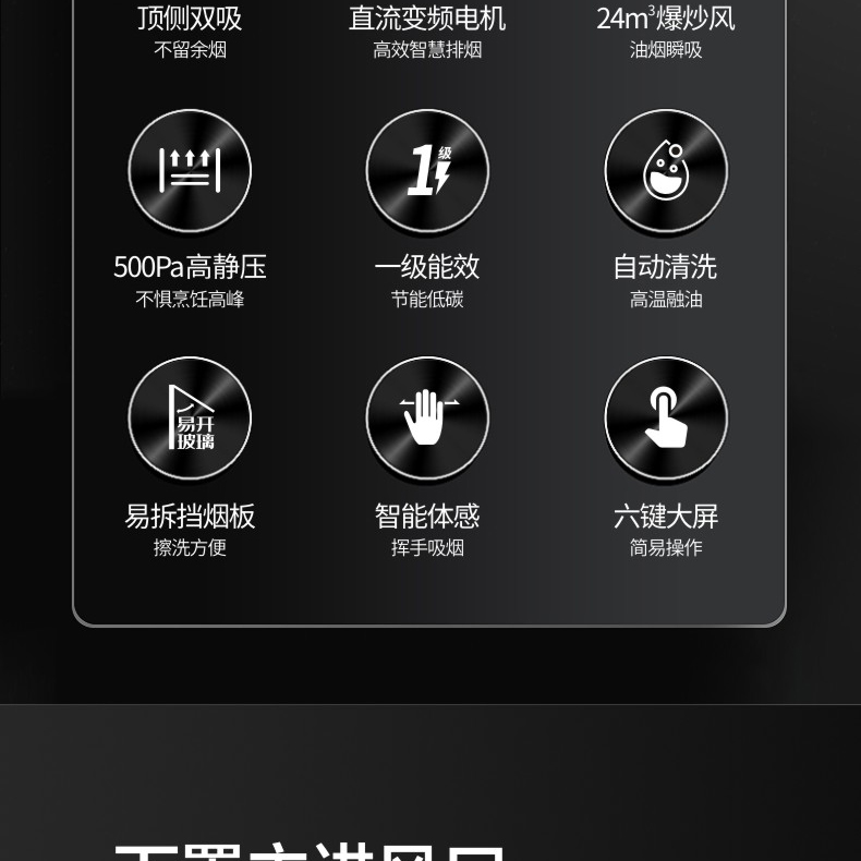 支云吸油烟机 三腔变频立体环吸 顶侧双吸共同发力