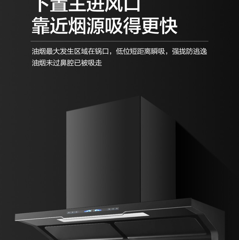 支云吸油烟机 三腔变频立体环吸 顶侧双吸共同发力