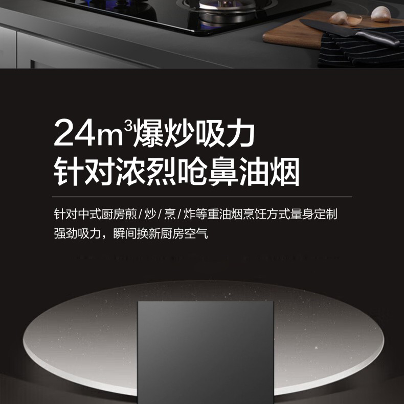 支云吸油烟机 三腔变频立体环吸 顶侧双吸共同发力