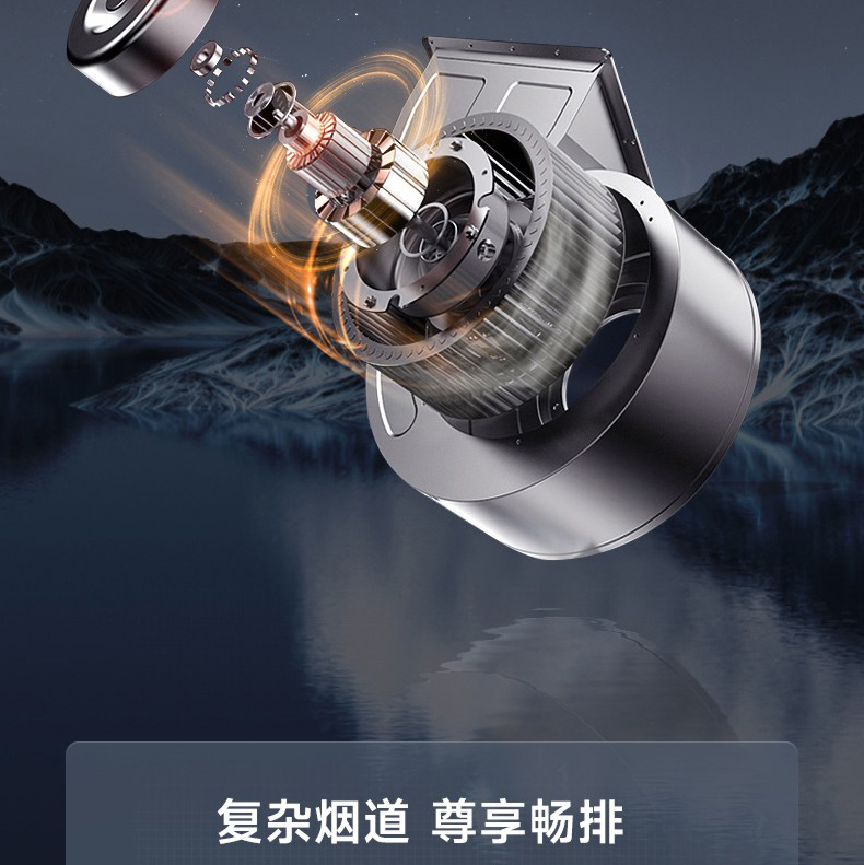 支云吸油烟机 三腔变频立体环吸 顶侧双吸共同发力