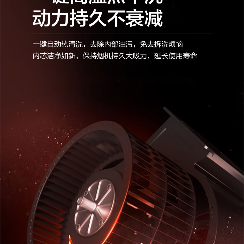 支云吸油烟机 三腔变频立体环吸 顶侧双吸共同发力