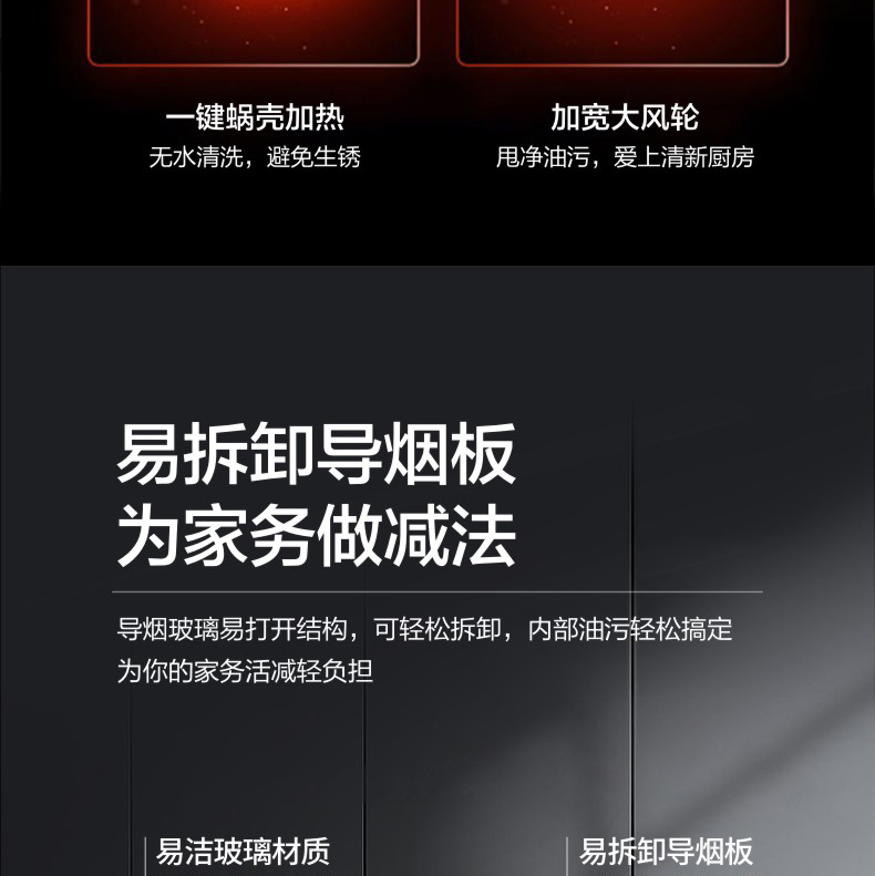支云吸油烟机 三腔变频立体环吸 顶侧双吸共同发力