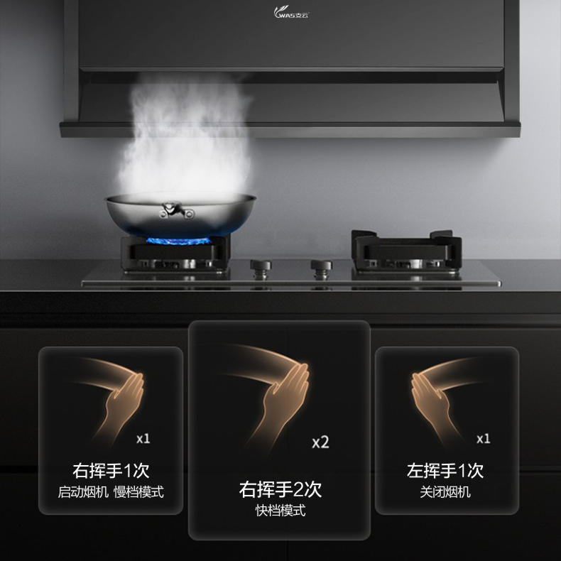 支云吸油烟机 三腔变频立体环吸 顶侧双吸共同发力