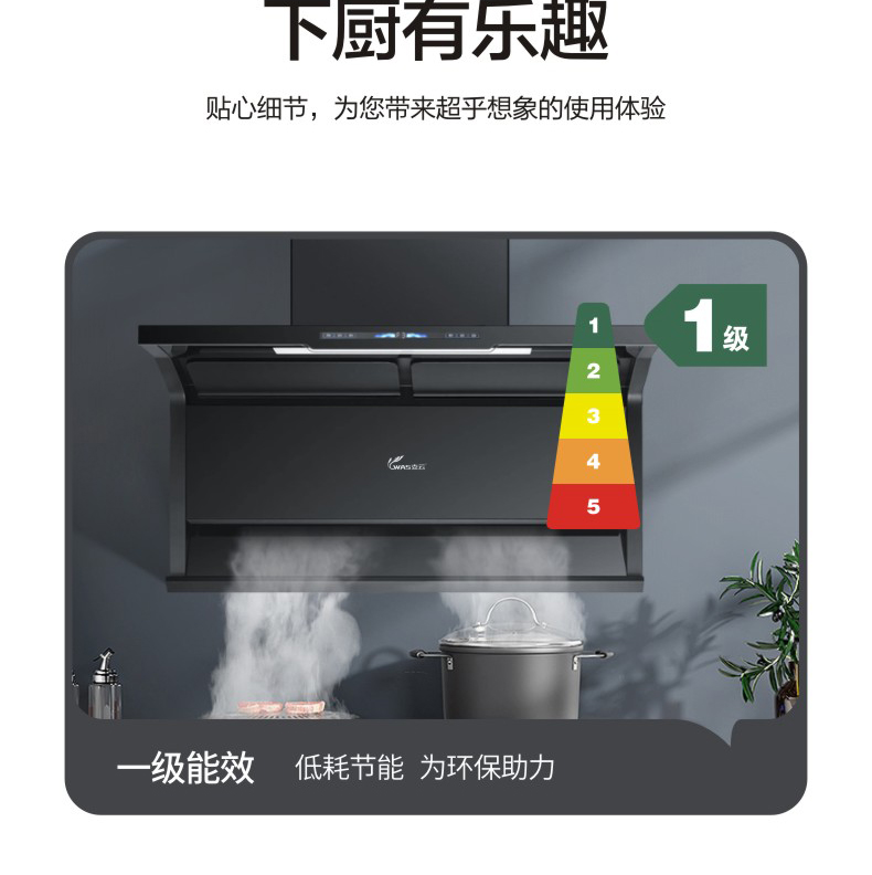 支云吸油烟机 三腔变频立体环吸 顶侧双吸共同发力
