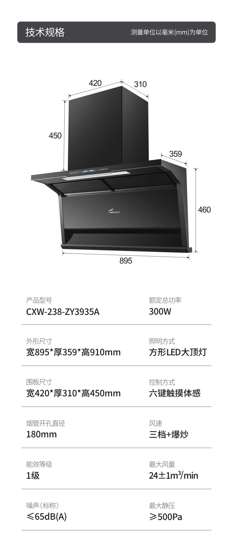 支云吸油烟机 三腔变频立体环吸 顶侧双吸共同发力