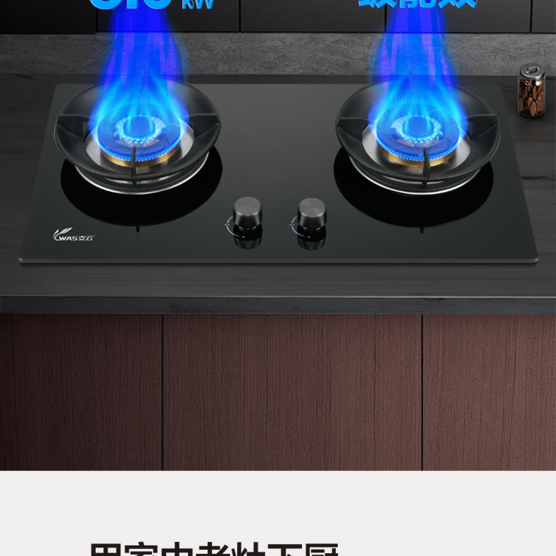 支云巨焰智控燃气灶 脉冲0秒点火，保证点火100%