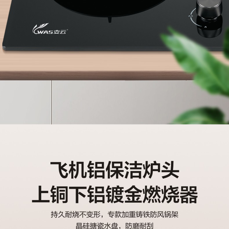 支云巨焰智控燃气灶 脉冲0秒点火，保证点火100%