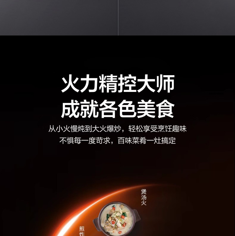 支云巨焰智控燃气灶 脉冲0秒点火，保证点火100%