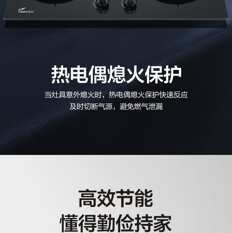 支云巨焰智控燃气灶 脉冲0秒点火，保证点火100%