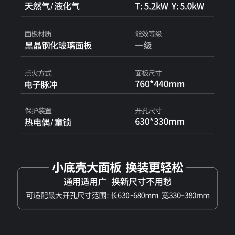 支云巨焰智控燃气灶 层层防护 安心烹煮