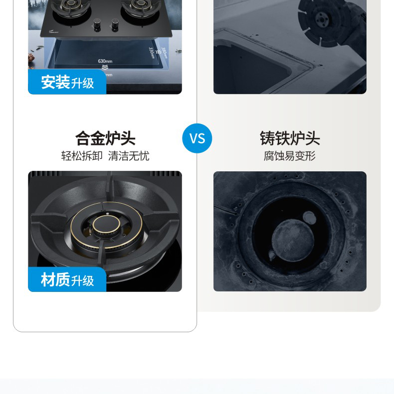 支云巨焰智控燃气灶 层层防护 安心烹煮