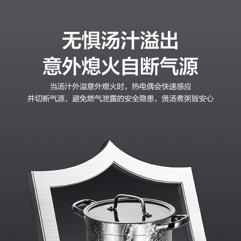 支云巨焰智控燃气灶 层层防护 安心烹煮