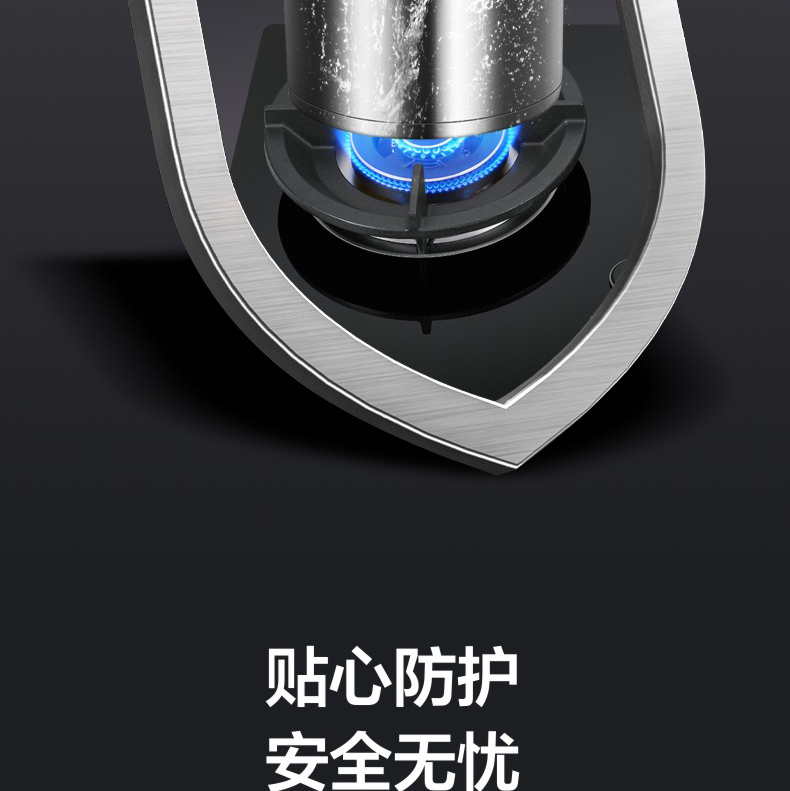 支云巨焰智控燃气灶 层层防护 安心烹煮