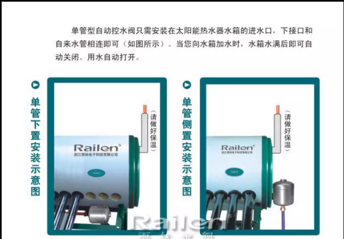 太阳能热水器配件自动上水阀控水阀补水控制阀水满自停