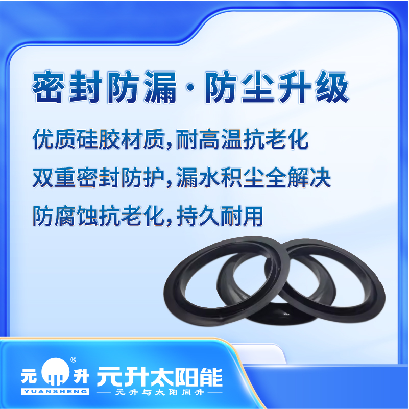 元升太阳能热水器配件密封圈硅胶圈适配58玻璃管真空管耐高温