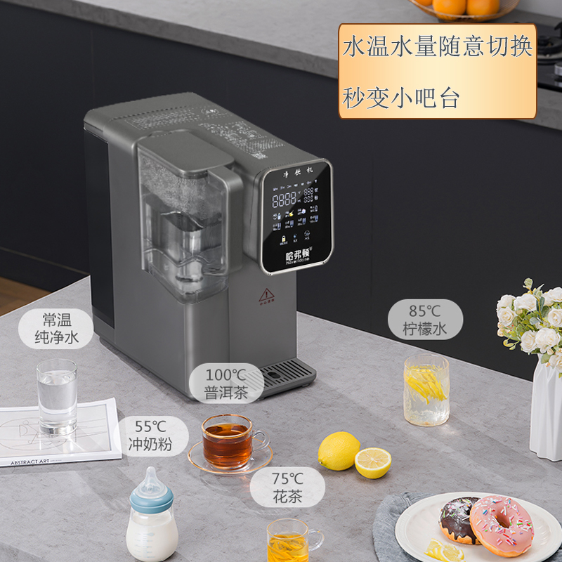 ZY台式RO反渗透净水机哈费顿系列