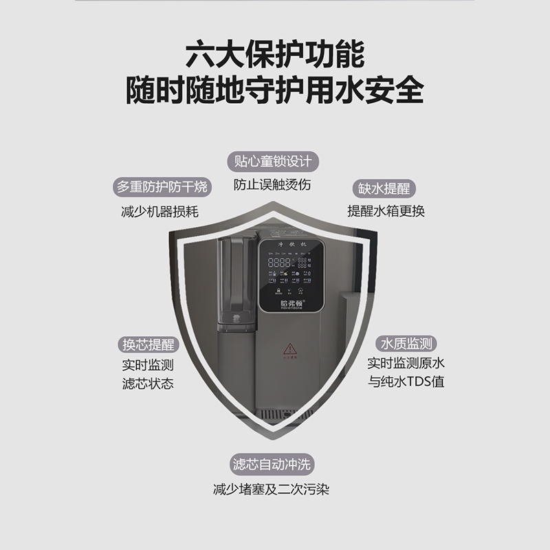 ZY台式RO反渗透净水机哈费顿系列