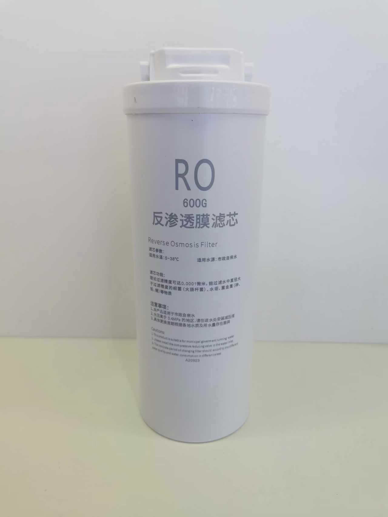 净水机RO反渗透复合滤芯