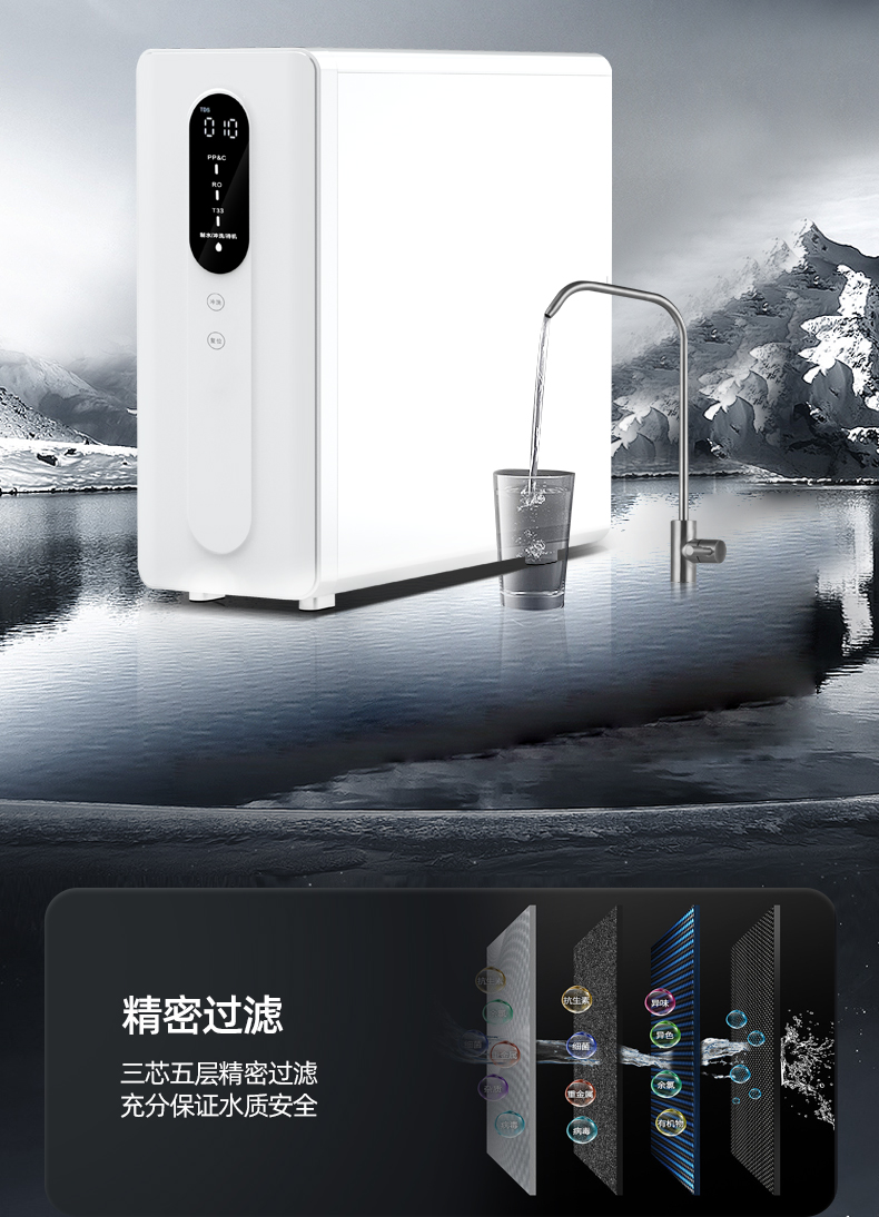 支云ZYH11RO反渗透净水机600G哈费顿系列