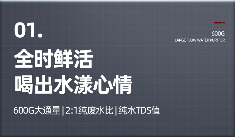 支云ZYH11RO反渗透净水机600G哈费顿系列