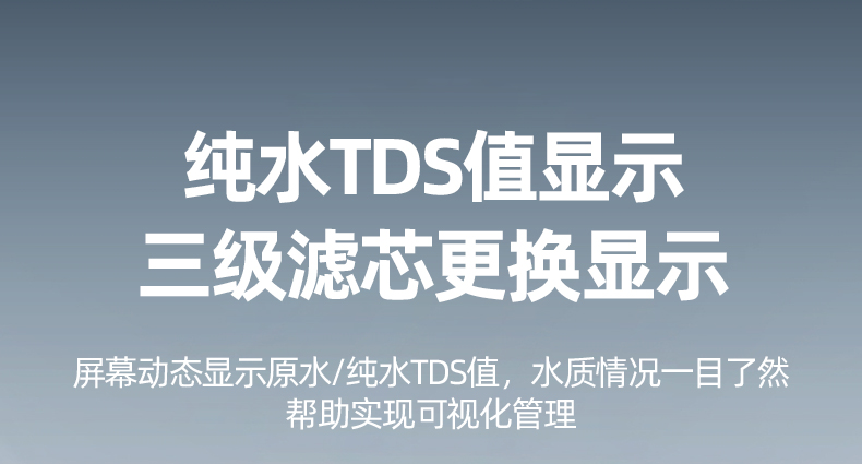 支云ZYH11RO反渗透净水机600G哈费顿系列