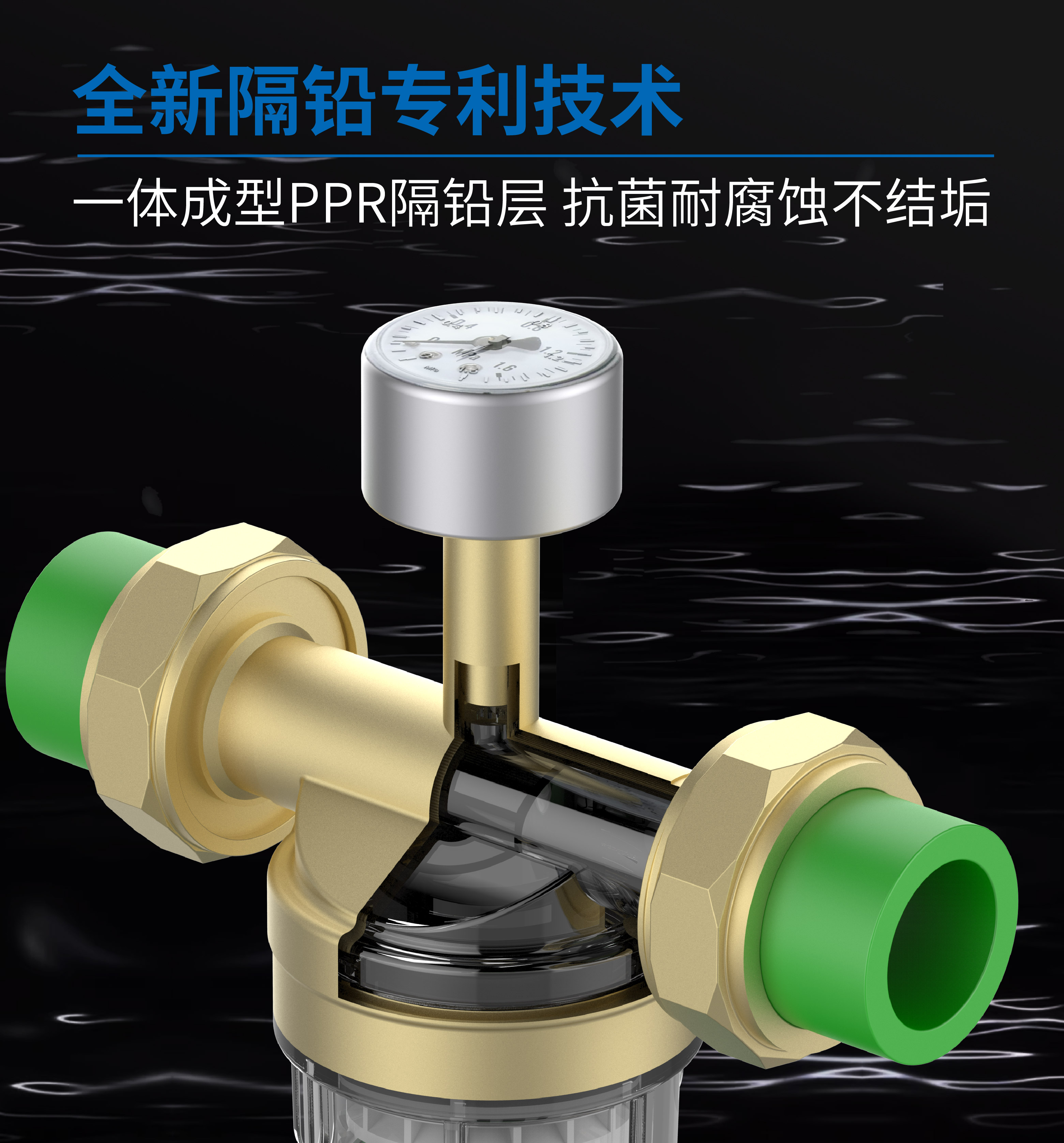 ZY自来水前置过滤器