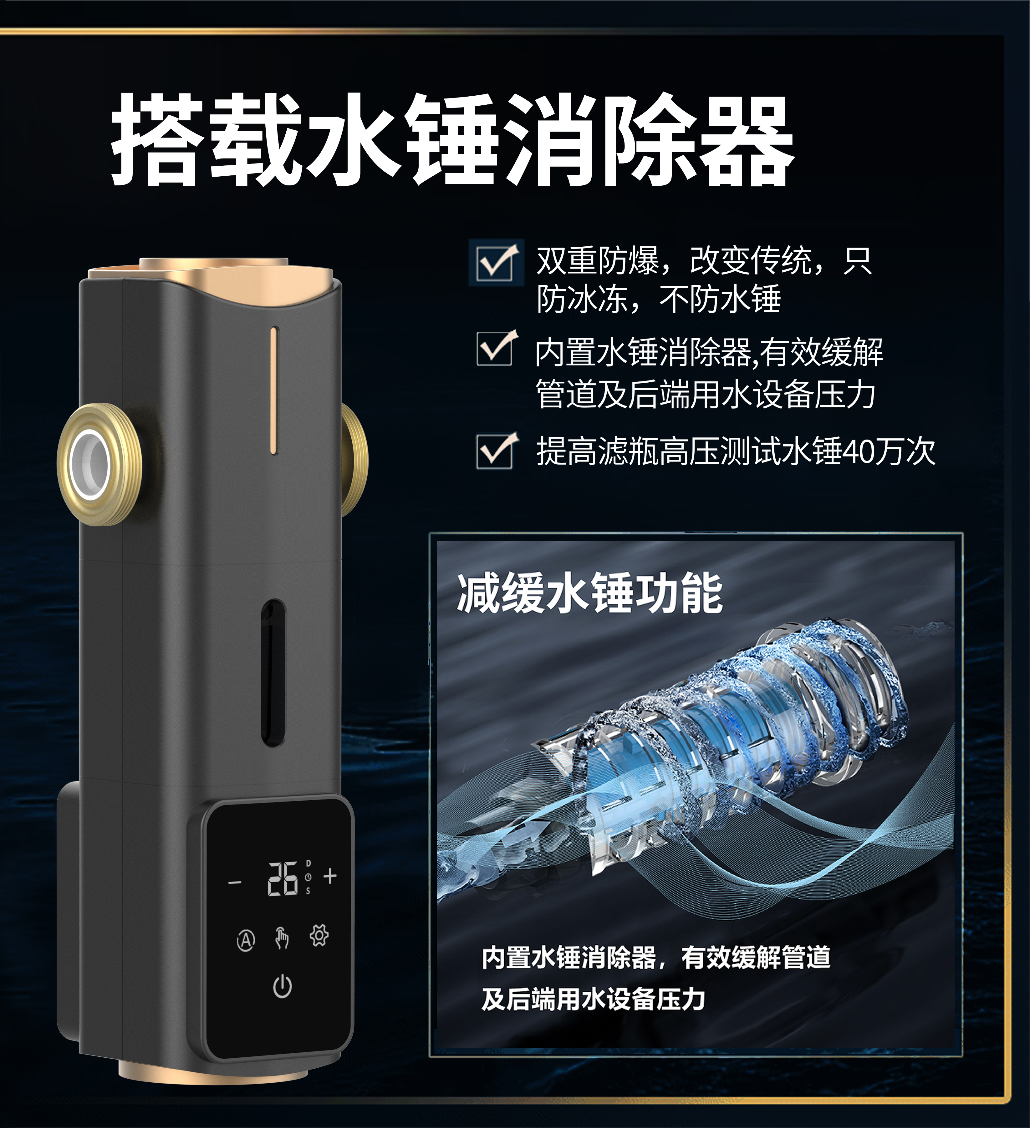 ZY自来水前置过滤器