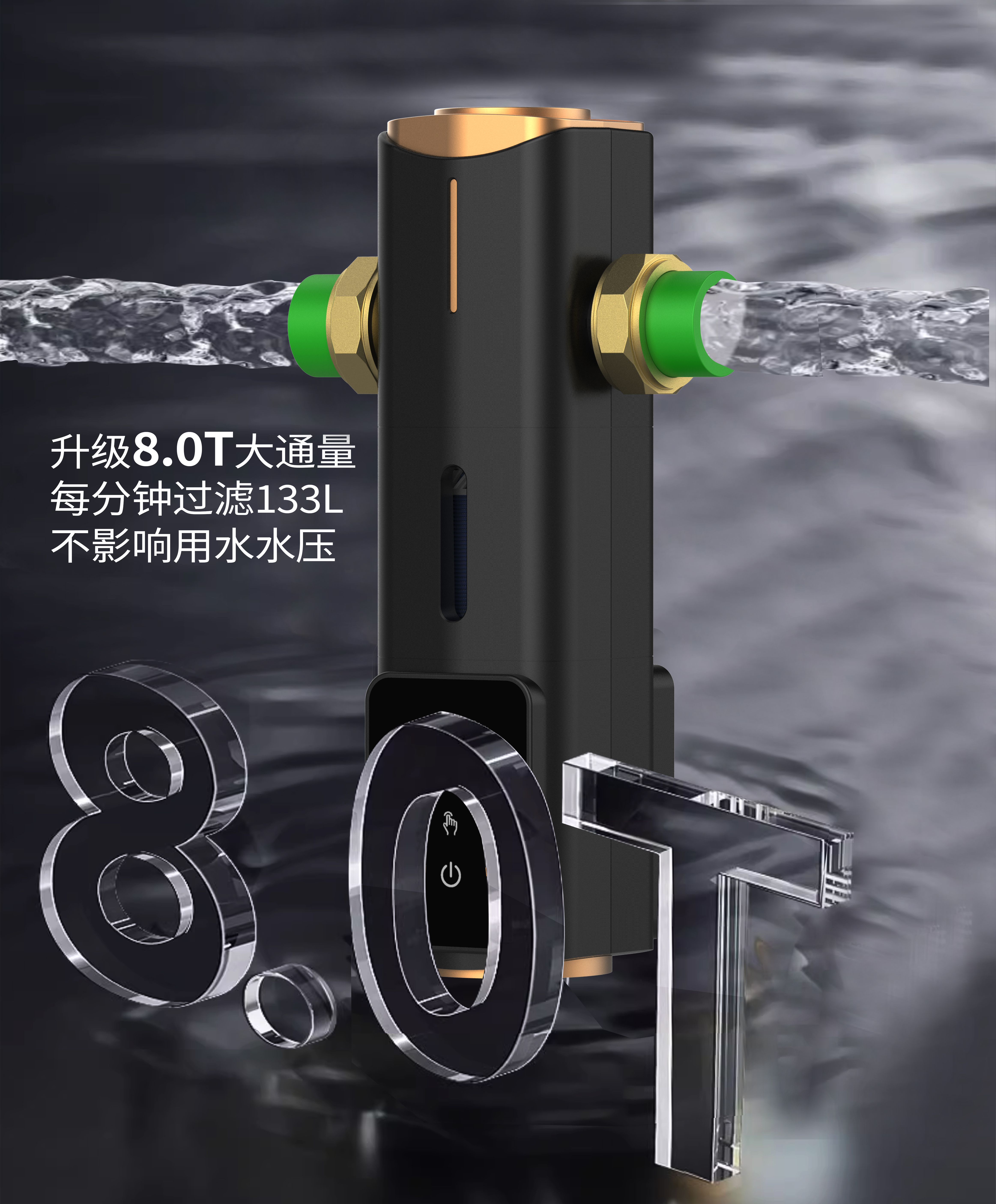 ZY自来水前置过滤器