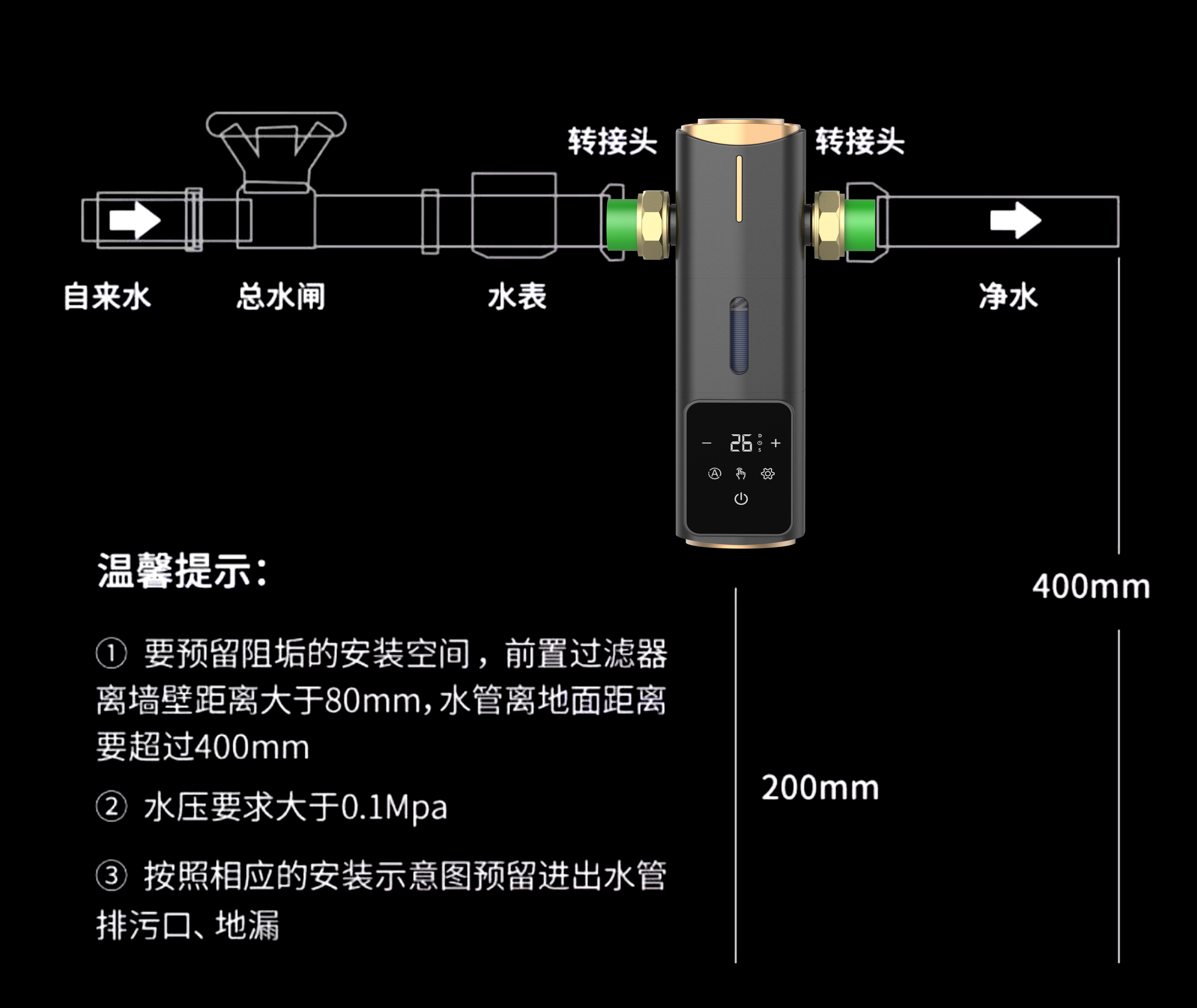 ZY自来水前置过滤器