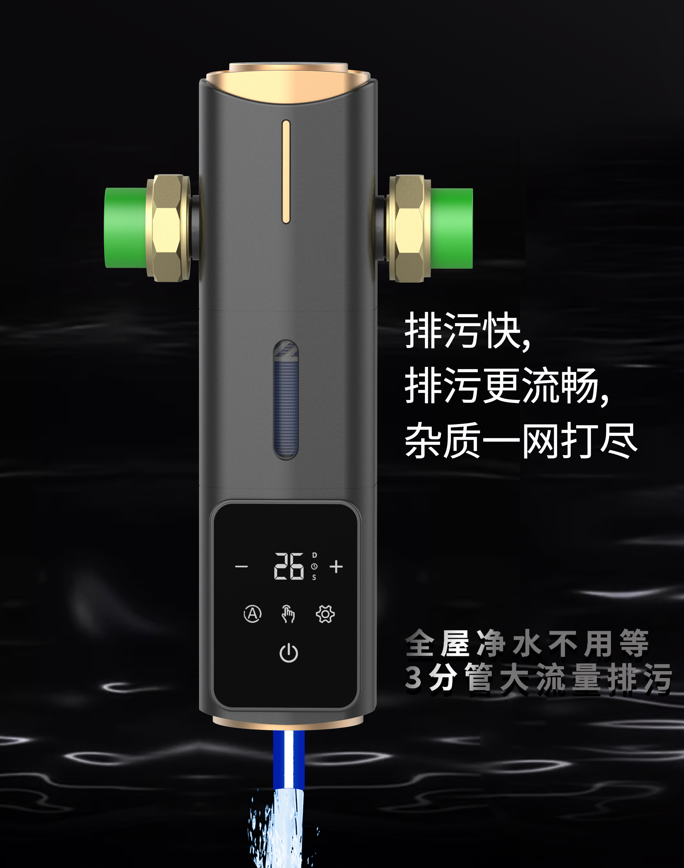 ZY自来水前置过滤器