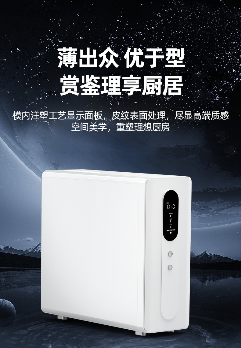 支云ZYH11RO反渗透净水机600G哈费顿系列