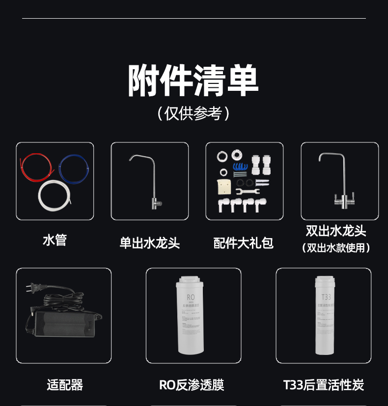 支云ZYH11RO反渗透净水机600G哈费顿系列