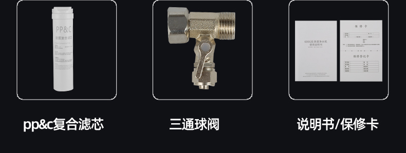 支云ZYH11RO反渗透净水机600G哈费顿系列