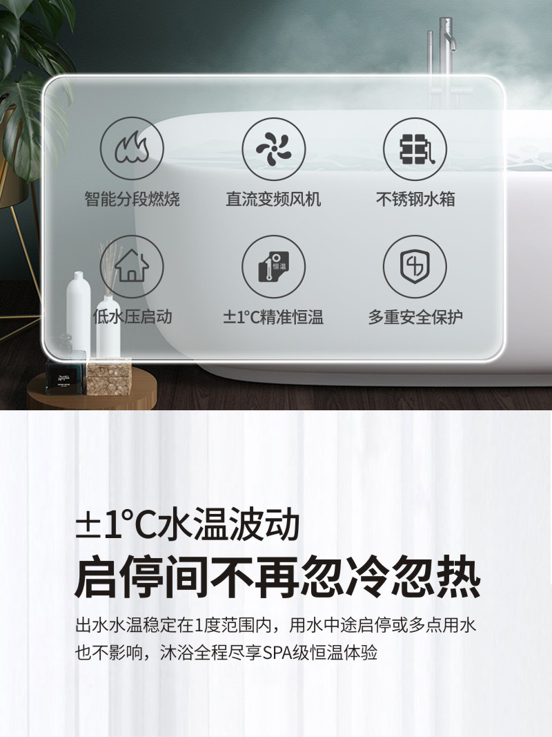 支云JSO30-E102ZB22(T)燃气热水器16  多重防护系统 呵护家人安全