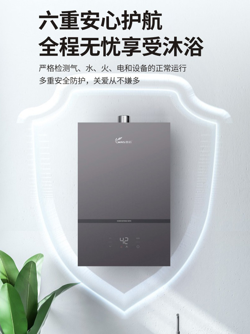 支云JSO30-E102ZB22(T)燃气热水器16  多重防护系统 呵护家人安全