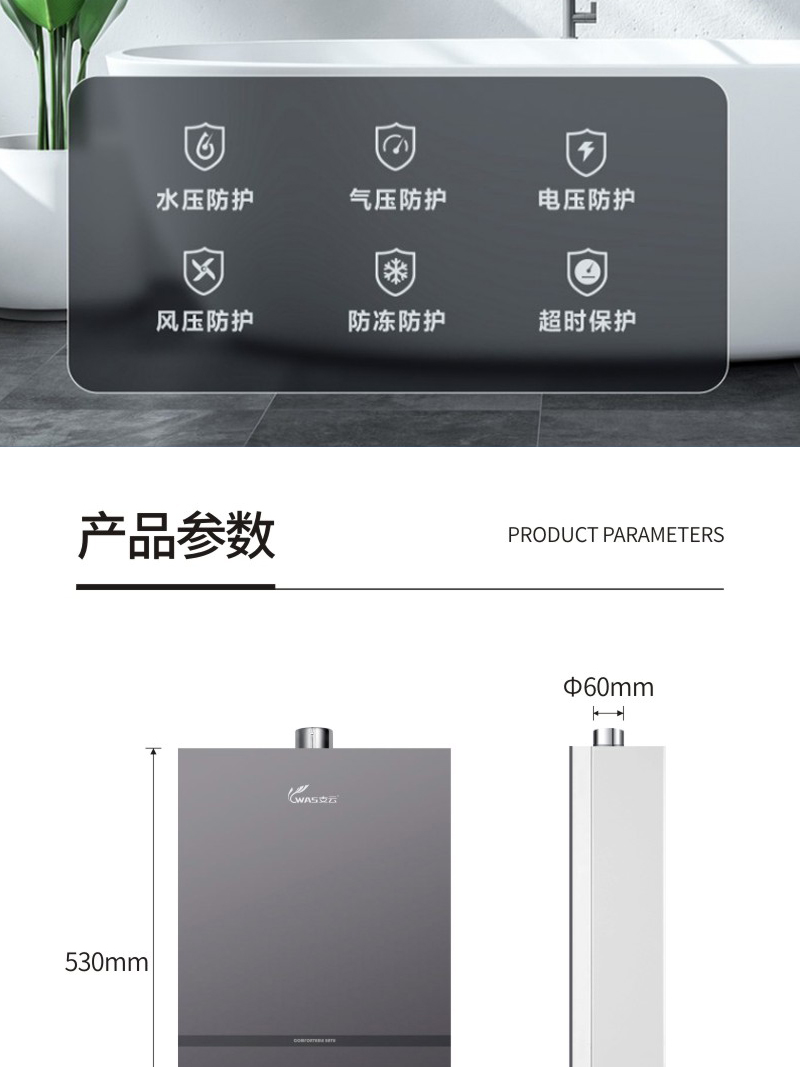 支云JSO30-E102ZB22(T)燃气热水器16  多重防护系统 呵护家人安全