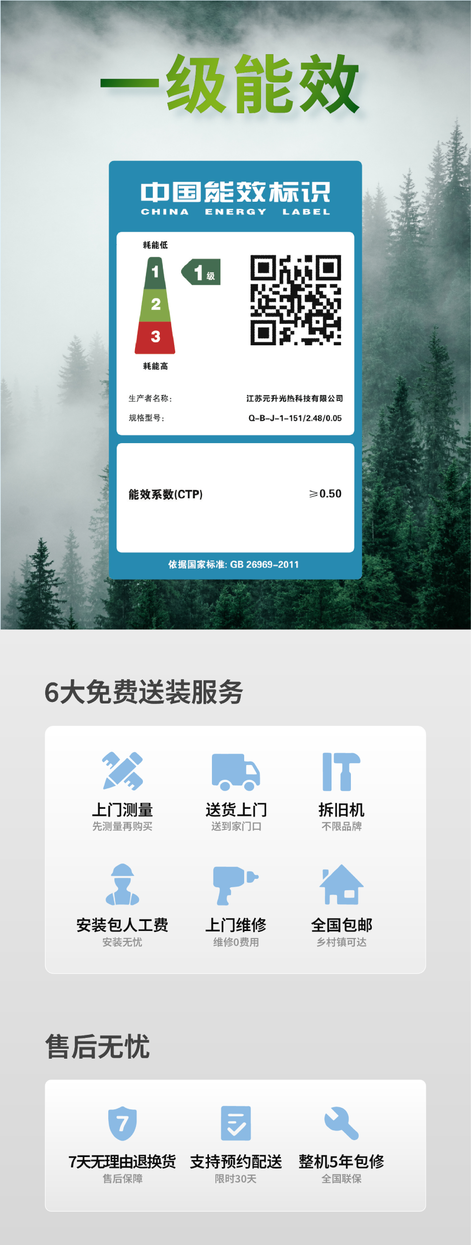 元升全钢系列201家用不锈钢太阳能热水器 一级能效 最高全年0电费