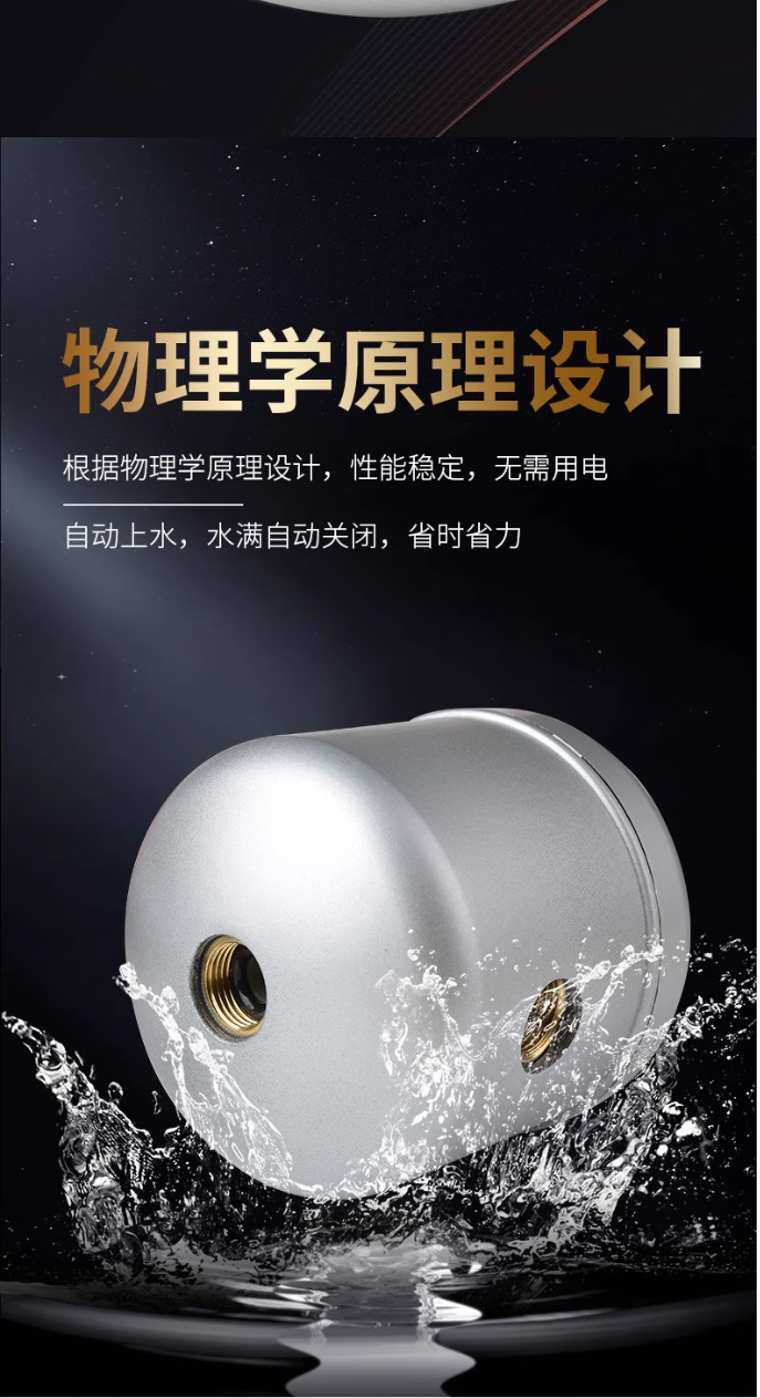 太阳能热水器配件自动上水阀控水阀补水控制阀水满自停