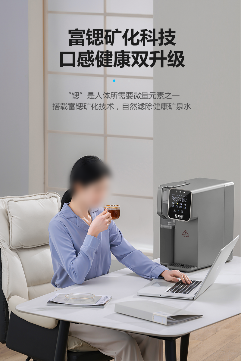 ZY台式RO反渗透净水机哈费顿系列