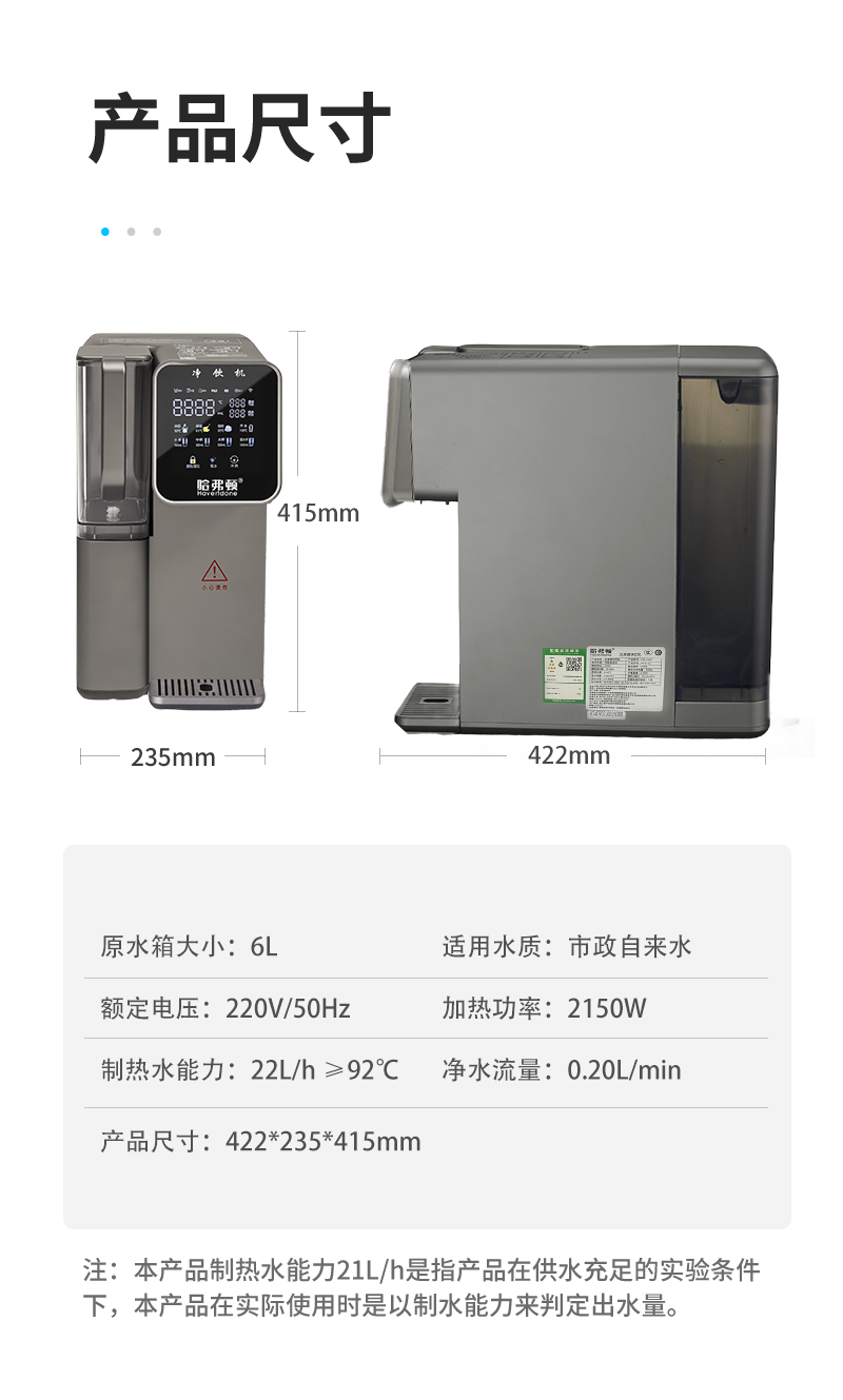ZY台式RO反渗透净水机哈费顿系列