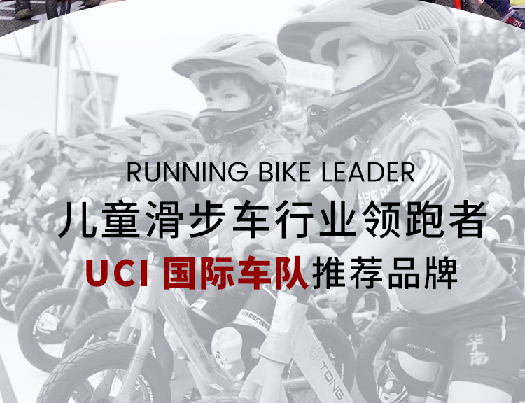 童程滑步车竞速高配款/型号：TC19121
