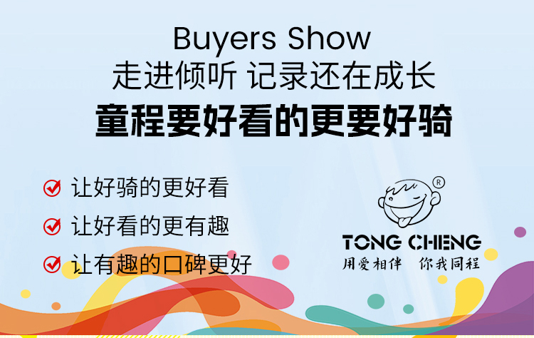 童程滑步车竞速高配款/型号：TC19121