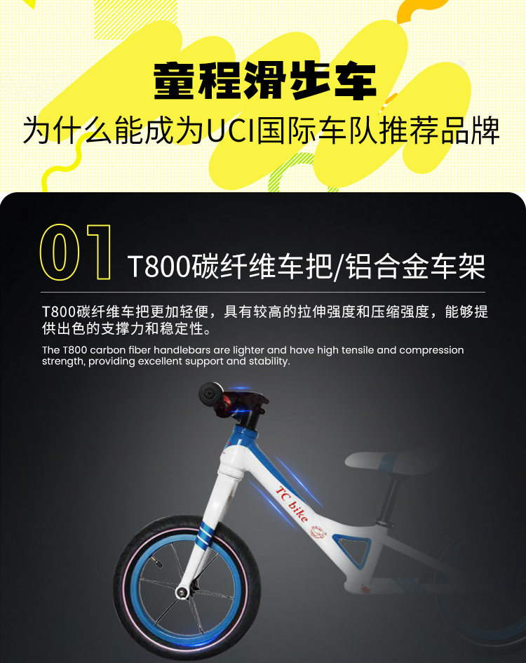 童程滑步车竞速高配款/型号：TC19121