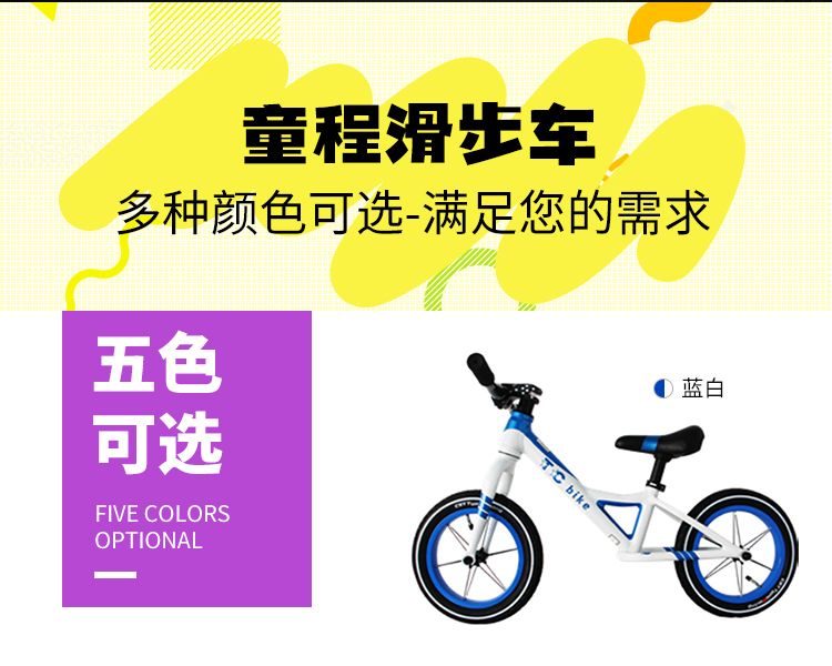 童程滑步车竞速高配款/型号：TC19121