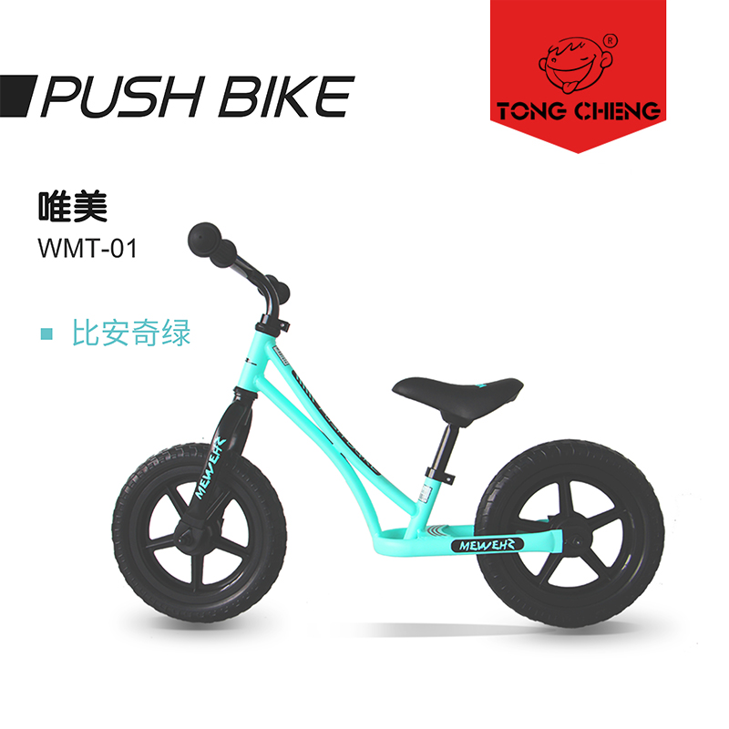 唯美入门款儿童滑步车/型号：WMT-01