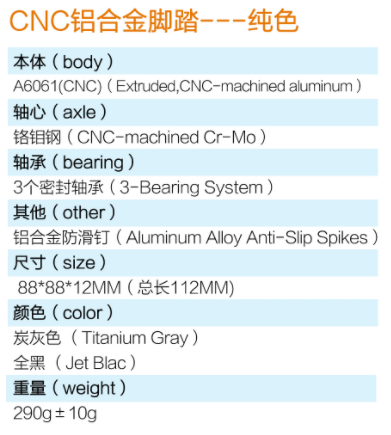 CNC铝合金脚踏---纯色