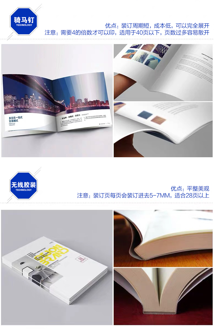 企业画册、折页、宣传单设计印刷