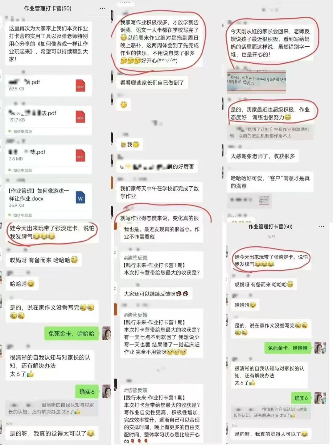 “作业打卡营”第二期开营啦